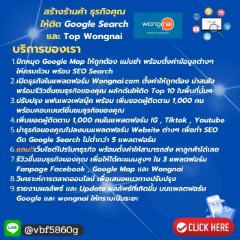 TANITPHONG SEO ON SITE รับทำ SEO โปรโมทธุรกิจ ปักหมุด Google Map อย่างมืออาชีพ เพิ่มยอดคนค้นหา เปิดร้าน สร้างธุรกิจบน Wongnai ดันรีวิวขึ้นอันดับ เพิ่มผู้ติดตาม Facebook IG TikTok ครบวงจรครบจบในที่เดียว