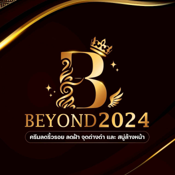 Beyond 2024 Thailand (บริษัท บียอนด์ 2024 จำกัด) สบู่เอ็นริช คอลลาเจนทองคำ สบู่หน้าใส ครีมเพียวเฟรชโกล และ ครีมเจลมีลาสม่า ผลิตภัณฑ์บำรุงผิวครบเซ็ต เพื่อผิวเรียบเนียน ดูอ่อนเยาว์ทุกวัน นครปฐม